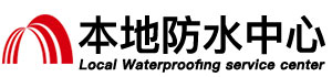 扬州防水补漏公司
